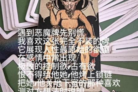 塔罗牌测试：8月，你会遇到渣男或渣女吗