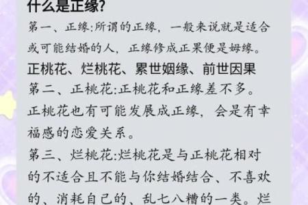 八字有3朵正缘桃花的人,八字没桃花就是没姻缘吗