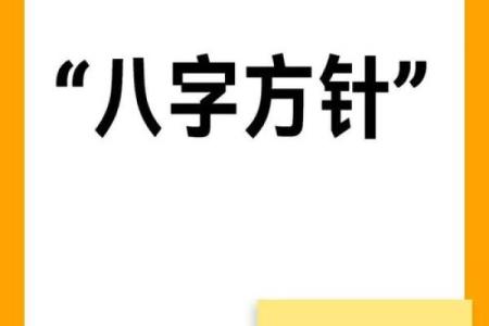 八字合理