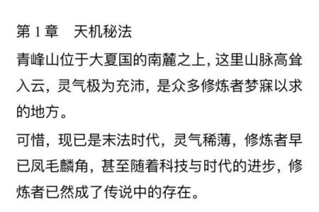 惊悚恐怖算命小说推荐