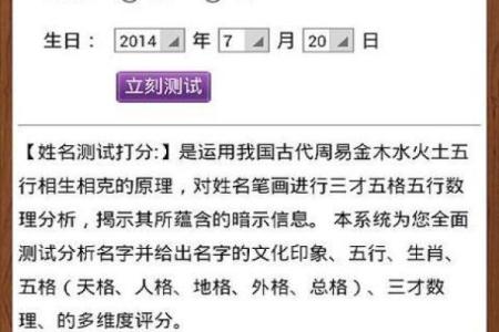 姓名测试打分周易 姓名测试打分周易免费观音灵签