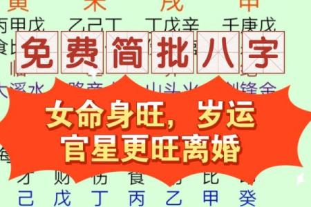 免费算八字