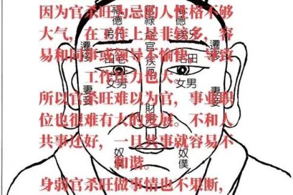 化解八字无官杀有哪些方式呢