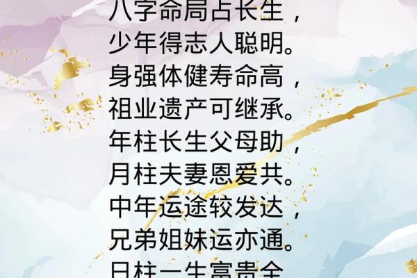 以八字为依据 十二长生是什么