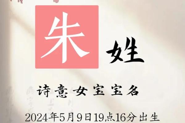 朱姓女孩名字大全-朱姓女孩起名字大全-朱姓名字大全姓名
