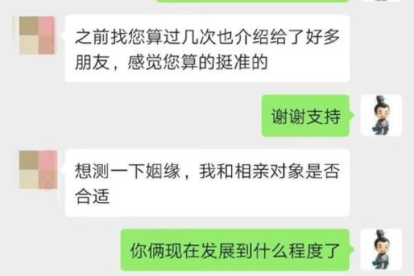算命生辰八字婚姻 八字算命婚姻真相