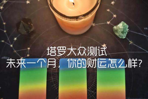 塔罗测试：近期你的工作会顺利么