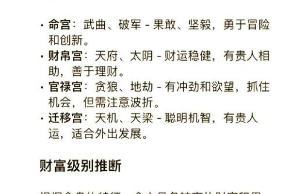 紫薇斗数断事业方向