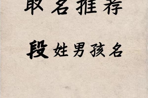 姓段的名人-姓名学-华易算命网姓名