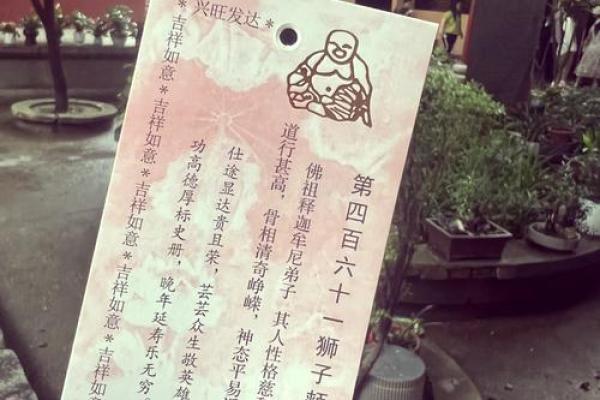 算命抽签中吉凶怎么看出来