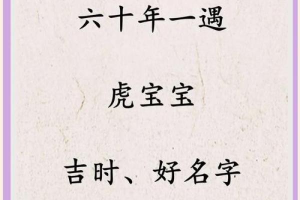名字测试虎年吉凶打分