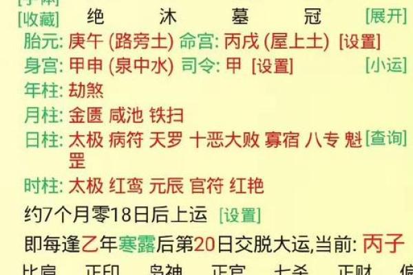 怎么样看八字中的流年大运