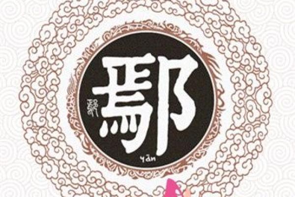 姓余的名人-姓名学-华易算命网姓名