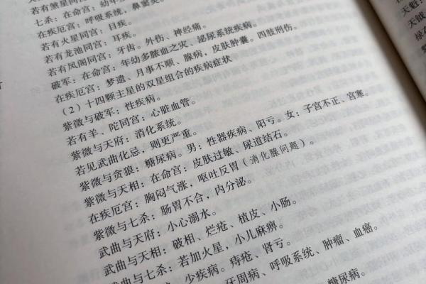 紫薇玄机：丧子命格特点？
