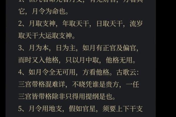 八字看命的最高境界是什么？