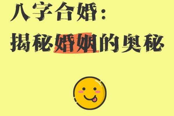 八字合婚中，都有哪些信息对婚姻最为不利？