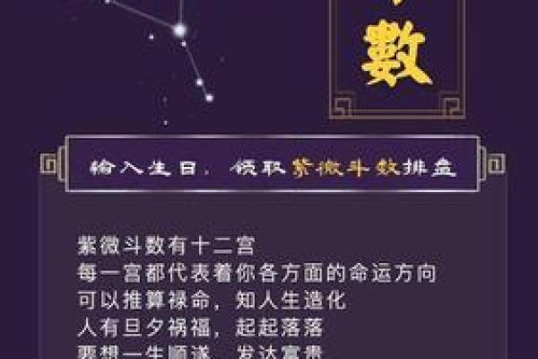 紫薇斗数父母缘份