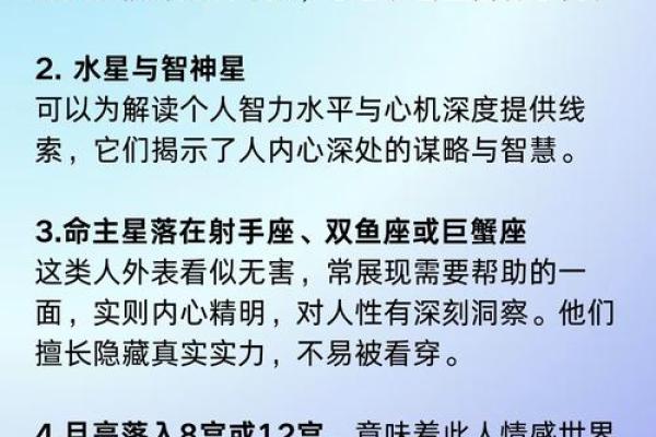 一人一生一次占星，用星盘看透你的未来