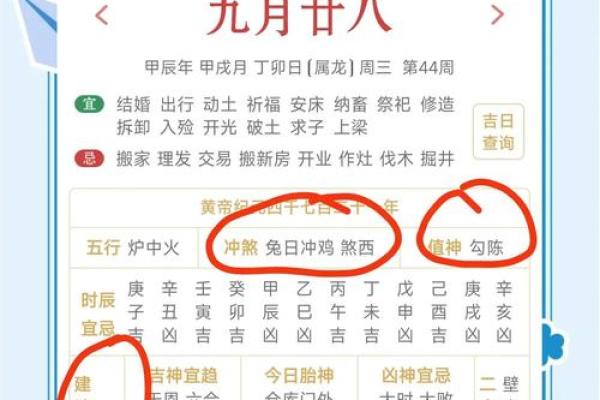 紫薇斗数搬家黄历