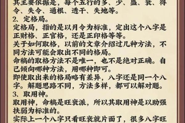 八字格局是看月令还是月干