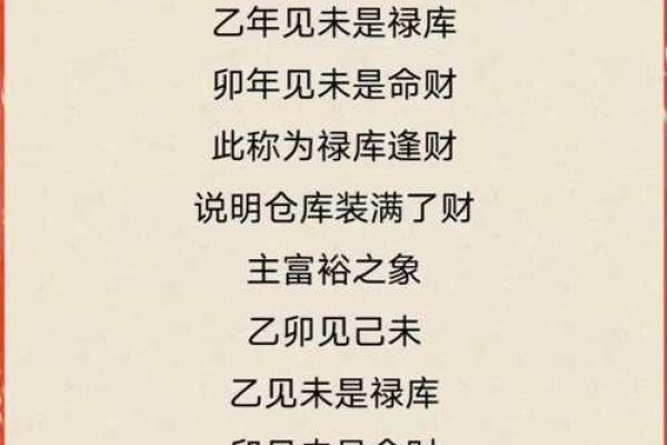 自坐财库八字逢冲