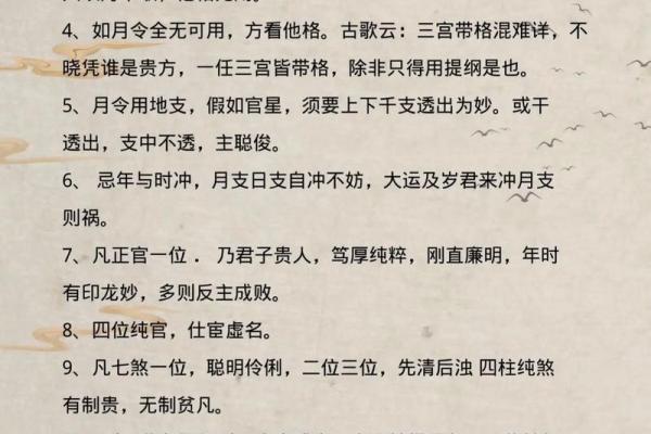 有名气的八字口诀〈2〉