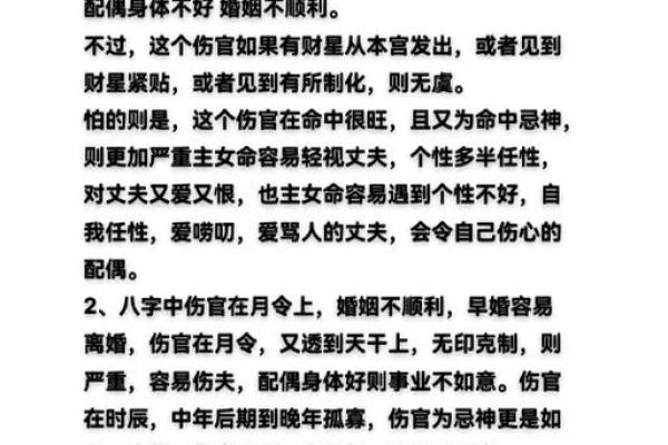 女人八字命不好咋办