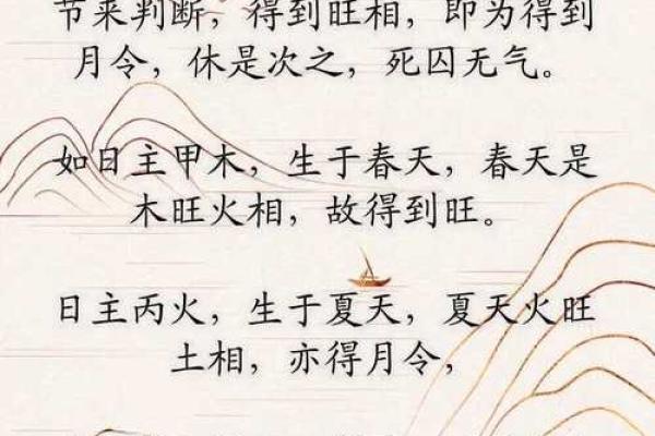 八字算命旺衰