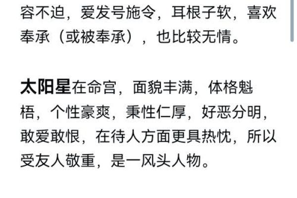 紫薇星七杀星入官禄宫