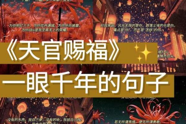 算命中天官赐福是什么意思