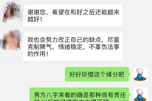 十三行八字