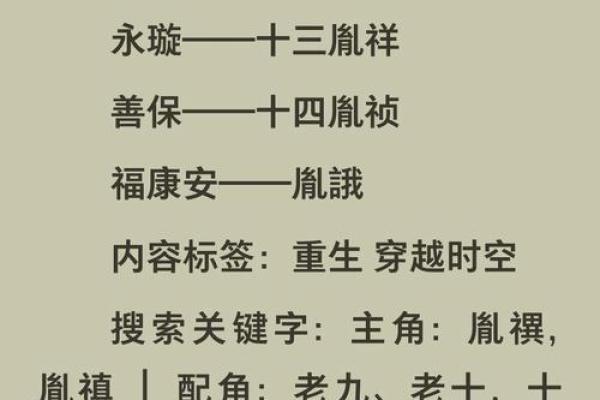 沈朝八字