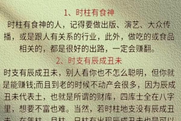 八字金多的人是代表什么意思呢