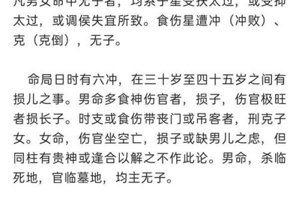 什么样的八字是娘娘命 娘娘命八字如何