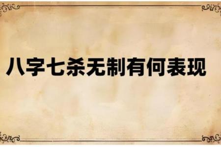 化解八字无官杀有哪些方式呢