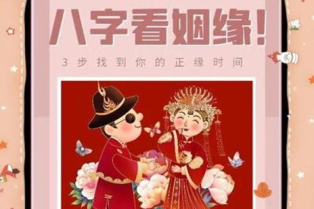 出生日期看缘分 这几个八字特征的男女能够恩爱到老