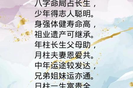 以八字为依据 十二长生是什么
