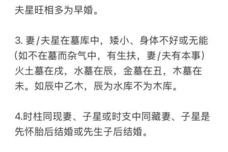 算命生辰八字婚姻 八字算命婚姻真相