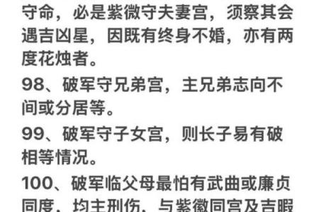 八字算命：如何避免反败为胜？
