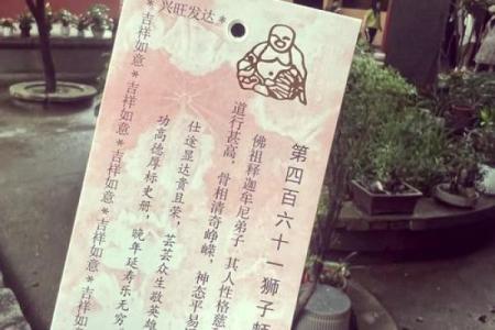 算命抽签中吉凶怎么看出来
