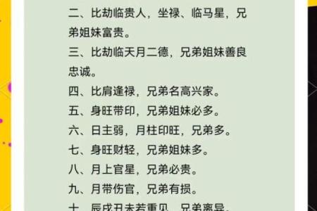 八字劫财 是什么意思