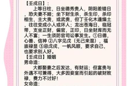 男女合婚八字日柱相同 好不好