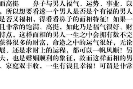 什么八字有福