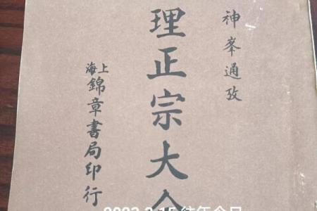 道家八字命理秘笈书籍下载