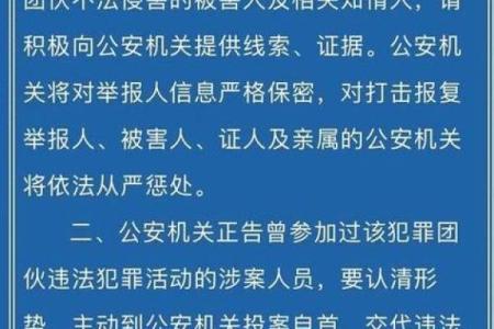 派出所长被查后给自己算命，称自己逢“9”不利