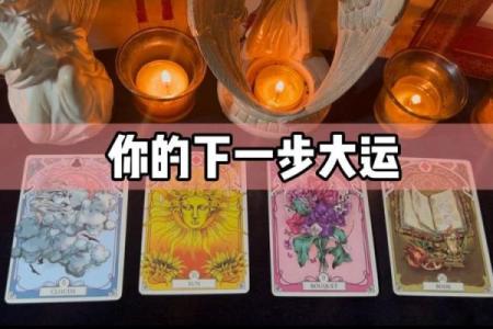 塔罗测试：今生什么时候走大运？