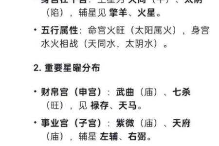 紫薇斗数算命准吗