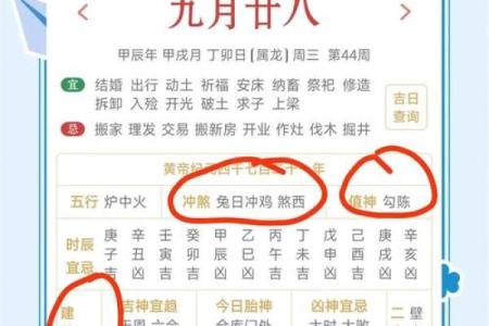 紫薇斗数搬家黄历