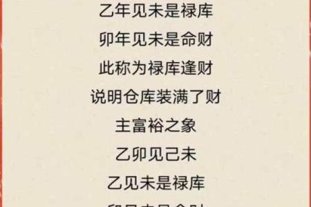 自坐财库八字逢冲