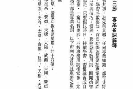 封诰紫薇斗数